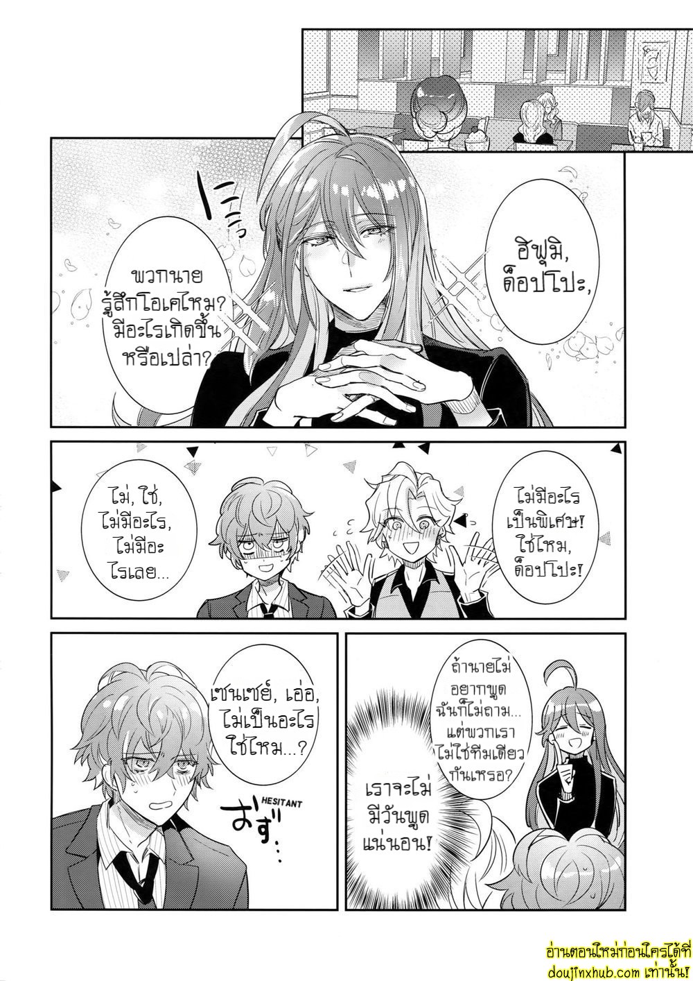 เรื่องวุ่นๆของเซ็นเซย์-26